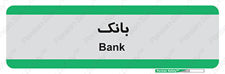  , پول , چک , سفته , 