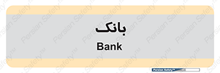  , پول , چک , سفته , 