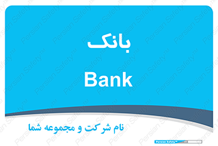  , پول , چک , سفته , 