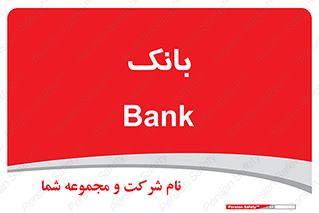  , پول , چک , سفته , 