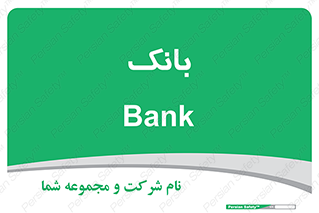  , پول , چک , سفته , 