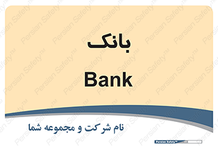  , پول , چک , سفته , 