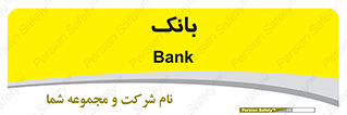  , پول , چک , سفته , 
