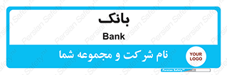  , پول , چک , سفته , 