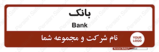  , پول , چک , سفته , 