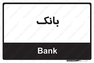  , پول , چک , سفته , 