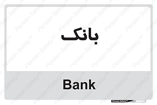  , پول , چک , سفته , 