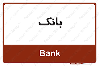  , پول , چک , سفته , 