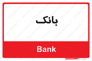  , پول , چک , سفته , 