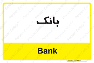  , پول , چک , سفته , 