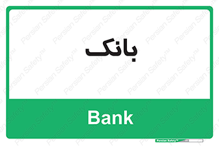  , پول , چک , سفته , 