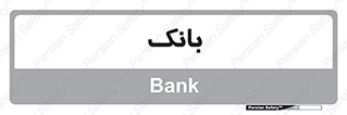  , پول , چک , سفته , 