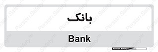  , پول , چک , سفته , 