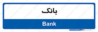  , پول , چک , سفته , 