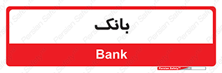  , پول , چک , سفته , 