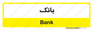  , پول , چک , سفته , 