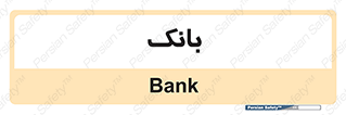  , پول , چک , سفته , 