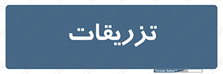  , پانسمان , 