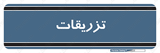  , پانسمان , 