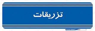  , پانسمان , 
