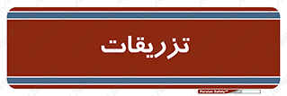 Safety sign: Injections – design 12209
