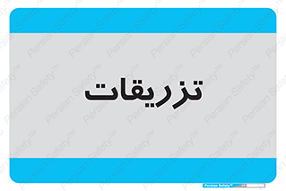  , پانسمان , 