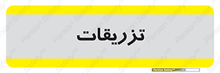  , پانسمان , 