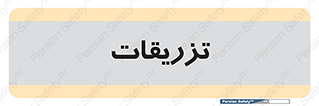  , پانسمان , 