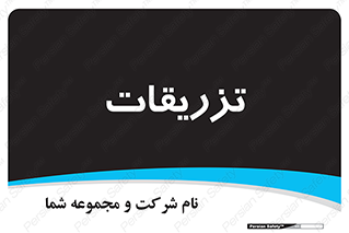  , پانسمان , 