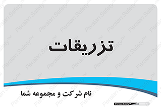  , پانسمان , 
