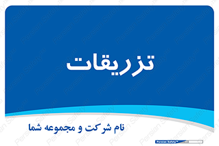  , پانسمان , 