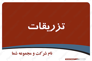  , پانسمان , 