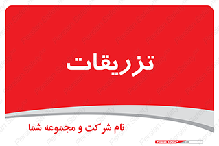  , پانسمان , 