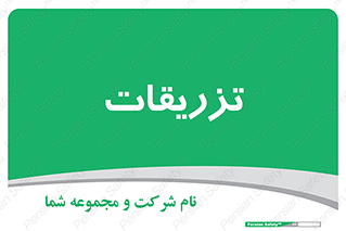  , پانسمان , 