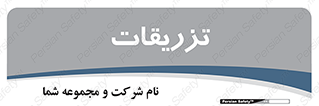  , پانسمان , 