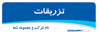  , پانسمان , 