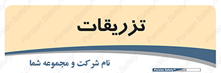  , پانسمان , 