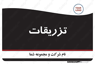  , پانسمان , 