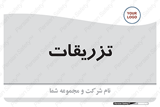  , پانسمان , 