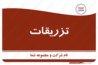  , پانسمان , 
