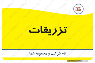  , پانسمان , 