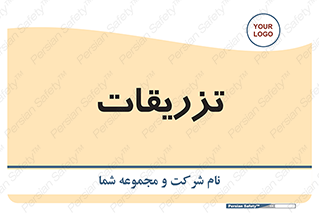  , پانسمان , 