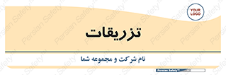  , پانسمان , 