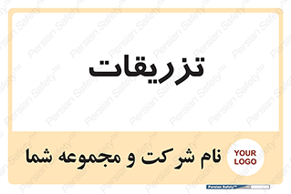  , پانسمان , 