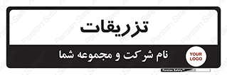  , پانسمان , 