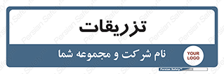  , پانسمان , 