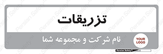  , پانسمان , 