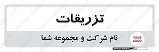 , پانسمان , 