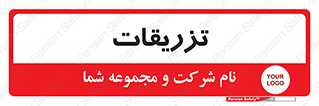  , پانسمان , 