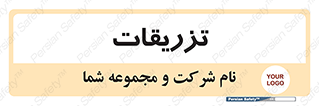  , پانسمان , 